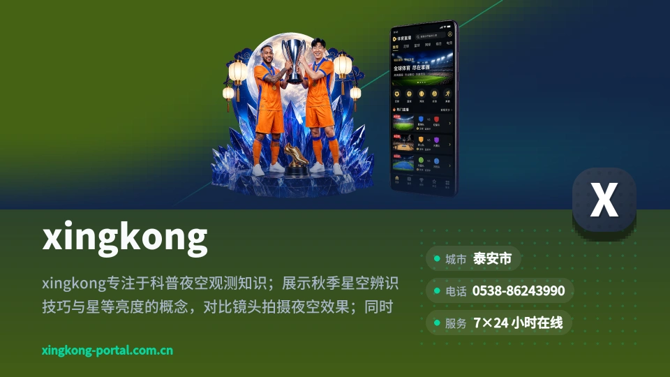 初识xingkong